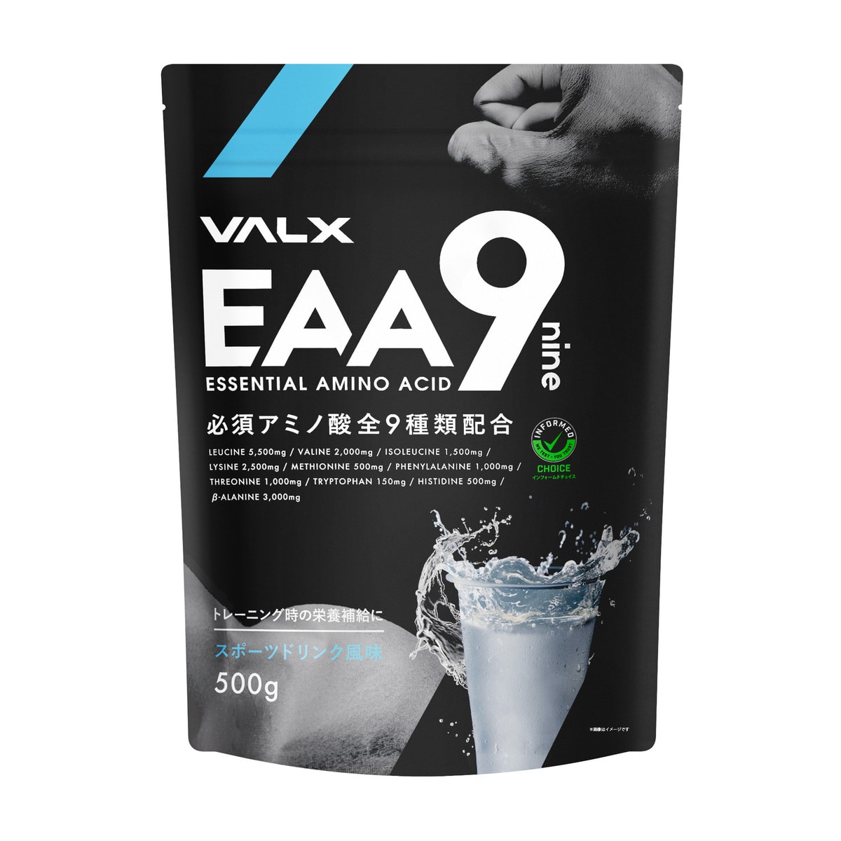 VALX EAA9 山本義徳 500g スポーツドリンク風味 ベータアラニン 3000mg アンチドーピング 国産 サプリメント コーラ風味 パイナップル風味 青りんご風味 バルクス イーエーエー ナイン 男性 女性 ダイエット 筋トレ BCAA オススメ 送料無料