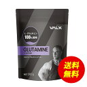 VALX グルタミンパウダー 200g 山本義徳 グルタミン サプリ L-グルタミン100%使用 男性 女性 ダイエット 筋トレ ワークアウト オススメ バルクス