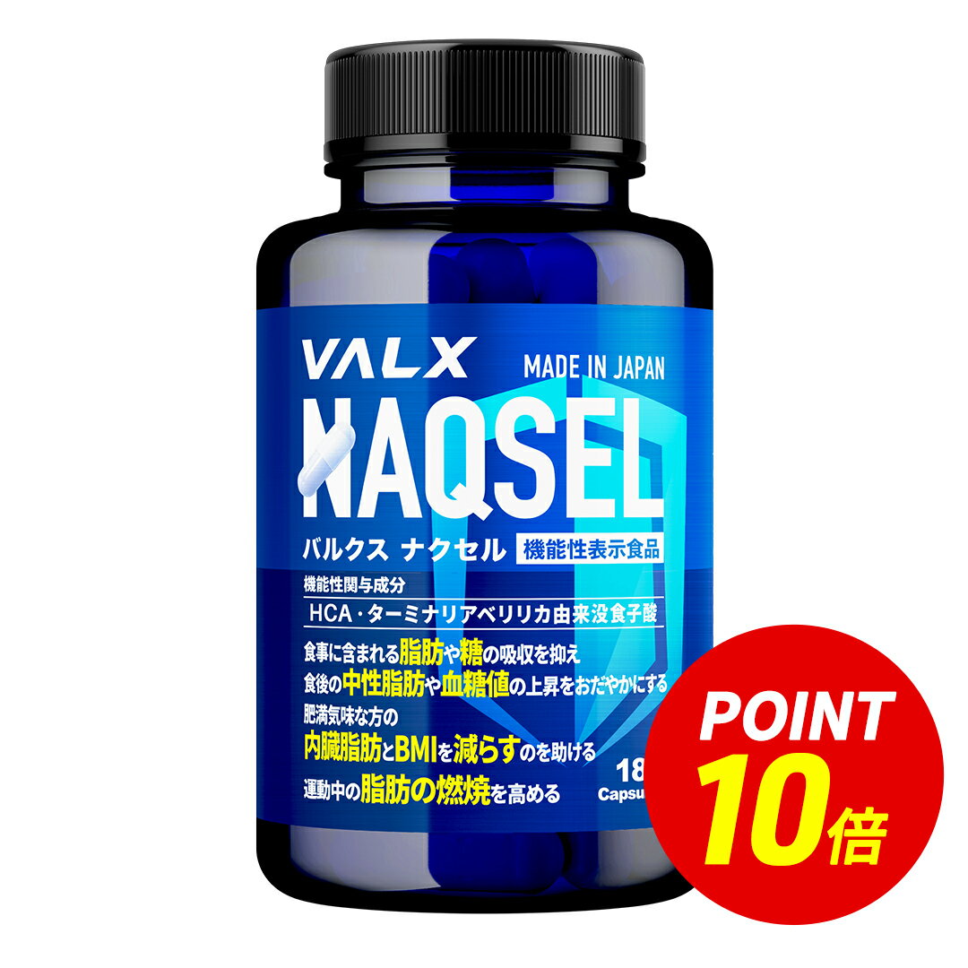 【ポイント10倍 7/3 20:00-7/13 9:59】[LINE登録で1,000円OFF] [機能性表示食品] V...