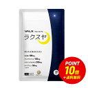 【ポイント10倍×送料無料 6/4 20:00-6/11 1:59】【VALX RAKUSUYA ラクスヤ】GABA100mg トリプトファン150mg トケイ...