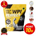 【ポイント10倍 10/24 20:00-10/27 9:59】VALX ホエイプロテイン WPI 1kg 選べる6種フレーバー タンパク質 96%含有 国内生産 山本義徳 プレーン チョコレート ストロベリー ライチヨーグルト バナナ 抹茶 プロテイン 筋トレ ダイエット 美容 置き換え 女性 バルクス