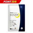 【マラソン限定ポイント20倍】【VALX RAKUSUYA ラクスヤ】GABA100mg トリプトファン150mg トケイソウエキス200mg ナイアシン50mg 配合 タブレット 120粒 30日分 国内製造