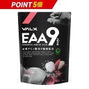 【4/21-23限定！ポイント5倍】VALX EAA9 山本義徳 500g ライチ風味 ベータアラニン 3000mg アンチドーピング 国産 サプリメント コーラ風味 パイナップル風味 青りんご風味 イーエーエー ナイン 男性 女性 ダイエット 筋トレ BCAA オススメ