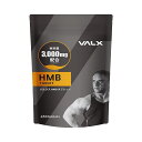 VALX HMBタブレット 山本義徳 HMB含有量3,000mg サプリ ロイシン 筋トレ ダイエット 減量 ワークアウト オススメ バルクス