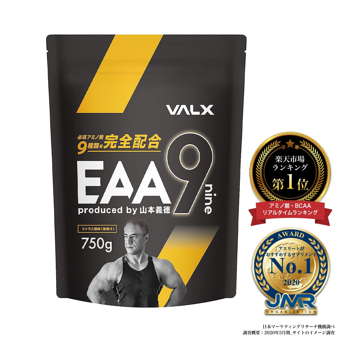 【期間限定ポイント10倍】山本義徳 EAA9 VALX バルクス 750g ベータアラニン 国産 サプリメント シトラス風味 コーラ風味 パイナップル風味 青りんご風味 イーエーエー ナイン 男性 女性 ダイエット 筋トレ BCAA オススメ 送料無料