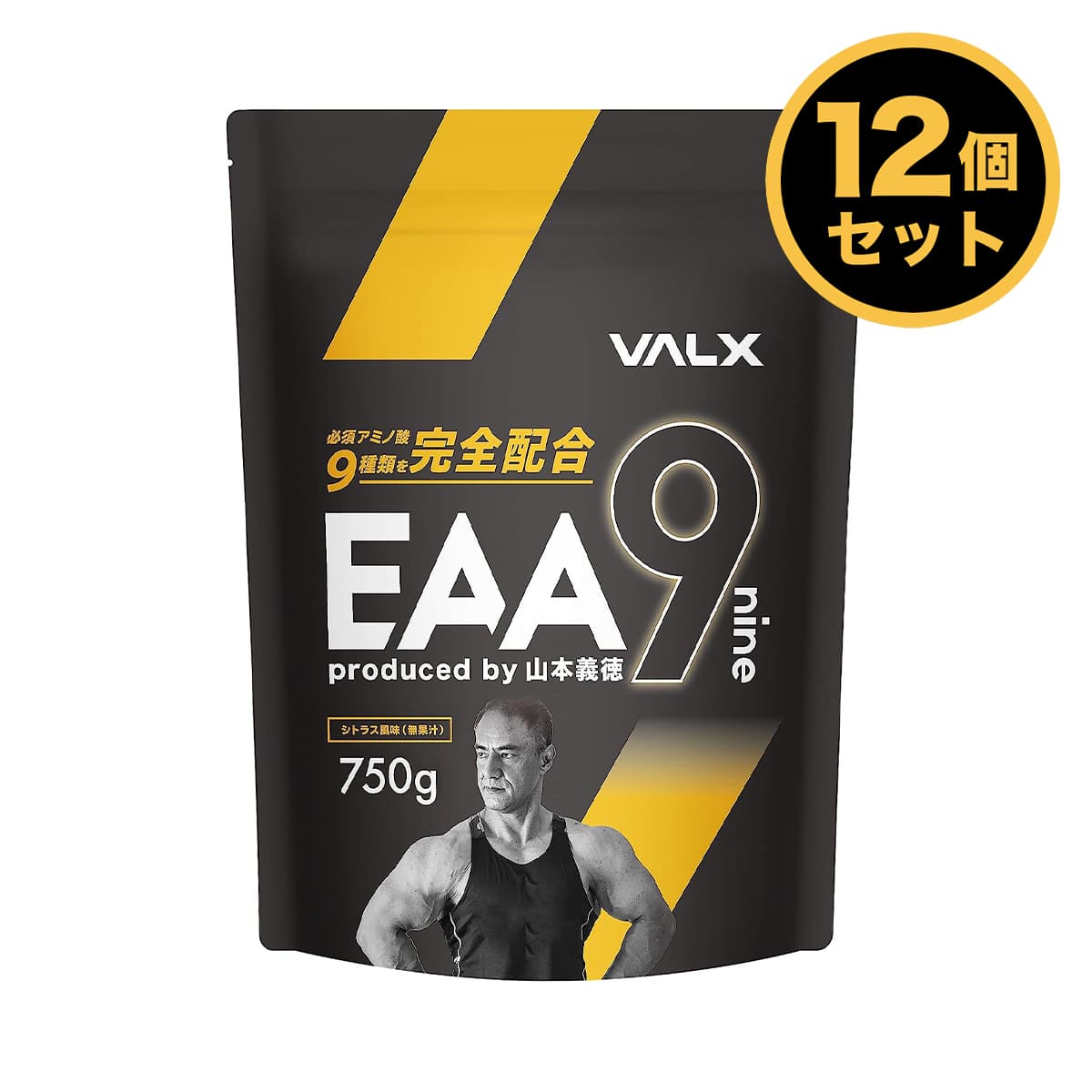 【マラソン限定価格】【12個セット】VALX EAA9 750g シトラス風味 EAA 必須アミノ酸 ベータアラニン 3000mg 配合 アンチドーピング 山本義徳 男性 女性 ダイエット 筋トレ サプリ オススメ BCAA バルクス 送料無料