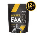 【マラソン限定価格】【12個セット】VALX EAA9 750g シトラス風味 EAA 必須アミノ酸 ベータアラニン 3000mg 配合 アンチドーピング 山本義徳 男性 女性 ダイエット 筋トレ サプリ オススメ BCAA バルクス 送料無料