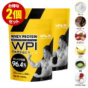 VALX プロテイン WPI パーフェクト【味が選べるお得な2個セット】 1kg ×2袋 (2kg) 山本義徳 完全監修 バルクス タンパク質 ホエイ アイソレート チョコレート ストロベリー ライチヨーグルト バナナ 抹茶 筋トレ ダイエット 女性 送料無料