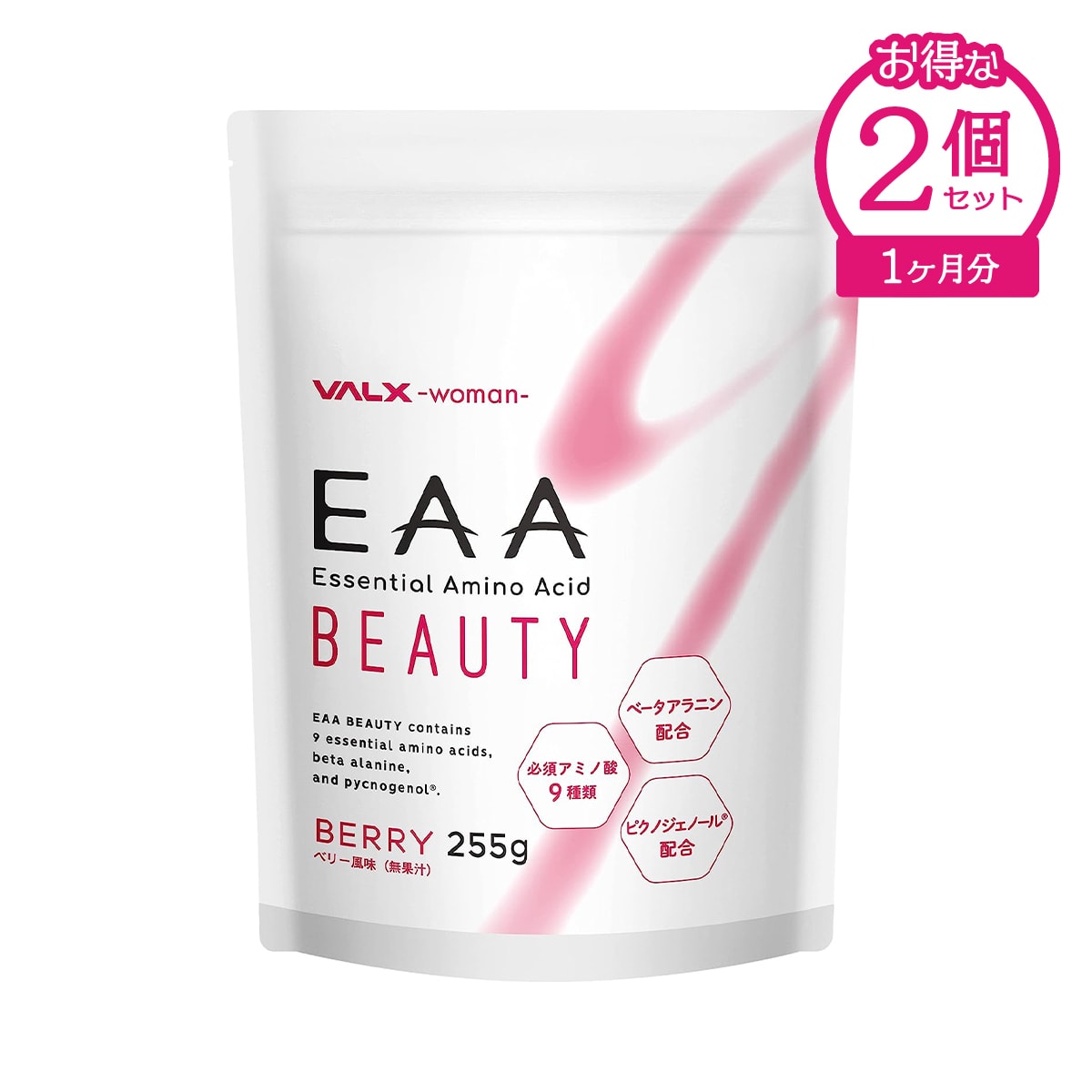 EAA BEAUTY【2個セット】VALX 山本義徳 255g ベリー風味 必須アミノ酸 ベータアラニン 女性 美容 バルクス 送料無料