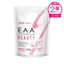 EAA BEAUTYVALX 山本義徳 255g ベリー風味 必須アミノ酸 ベータアラニン 女性 美容 バルクス 送料無料