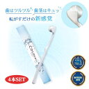 【3/28~3/29 19:59 5%オフCOUPON配布】 35%オフ コロコロブラシ 4本 歯科医 おすすめ 奇跡の歯ブラシ オーラルケア 歯槽膿漏 歯周病 歯茎マッサージ エステ 美白 虫歯 口臭 血行促進 9 000本の…