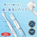 28%オフ コロコロブラシ 【かため】 2本 歯科医 おすすめ 奇跡の歯ブラシ 歯槽膿漏 歯周病 虫歯 歯茎マッサージ 血行を促進 約9,000本の極細毛 歯科矯正 口腔歯科学会発表 唾液分泌促進 噛み合わせ改善 ハブラシ 歯磨き粉不使用 日本製 その1