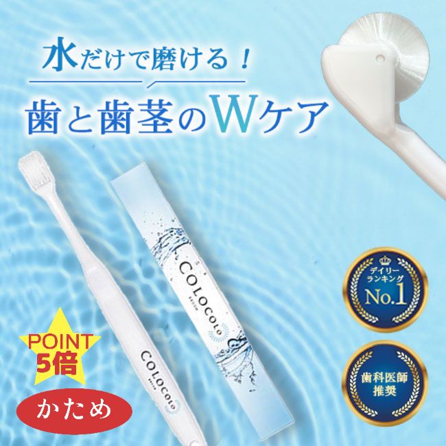  最大37%オフ コロコロブラシ  歯科医 おすすめ 奇跡の歯ブラシ 歯槽膿漏 歯周病 虫歯 歯茎マッサージ 血行を促進 約9,000本の極細毛 歯科矯正 口腔歯科学会発表 唾液分泌促進 噛み合わせ改善 ハブラシ 歯磨き粉不使用 日本製