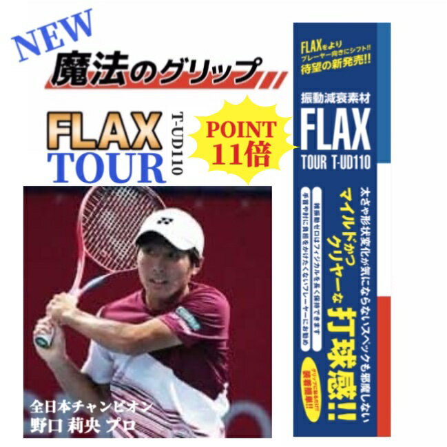 【送料290円】ヨネックス バイブレーションストッパー5（2個入） ブラック×レッド Yonex AC165 187