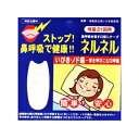 【ポスト投函 送料無料】口閉じテープ ネルネル×4 84回用