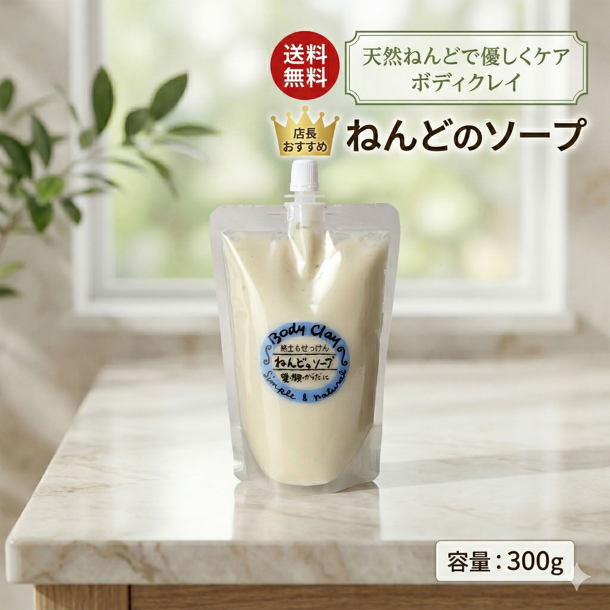 樂天商城 - 天然ねんどのボディクレイ ねんどのソープ300g