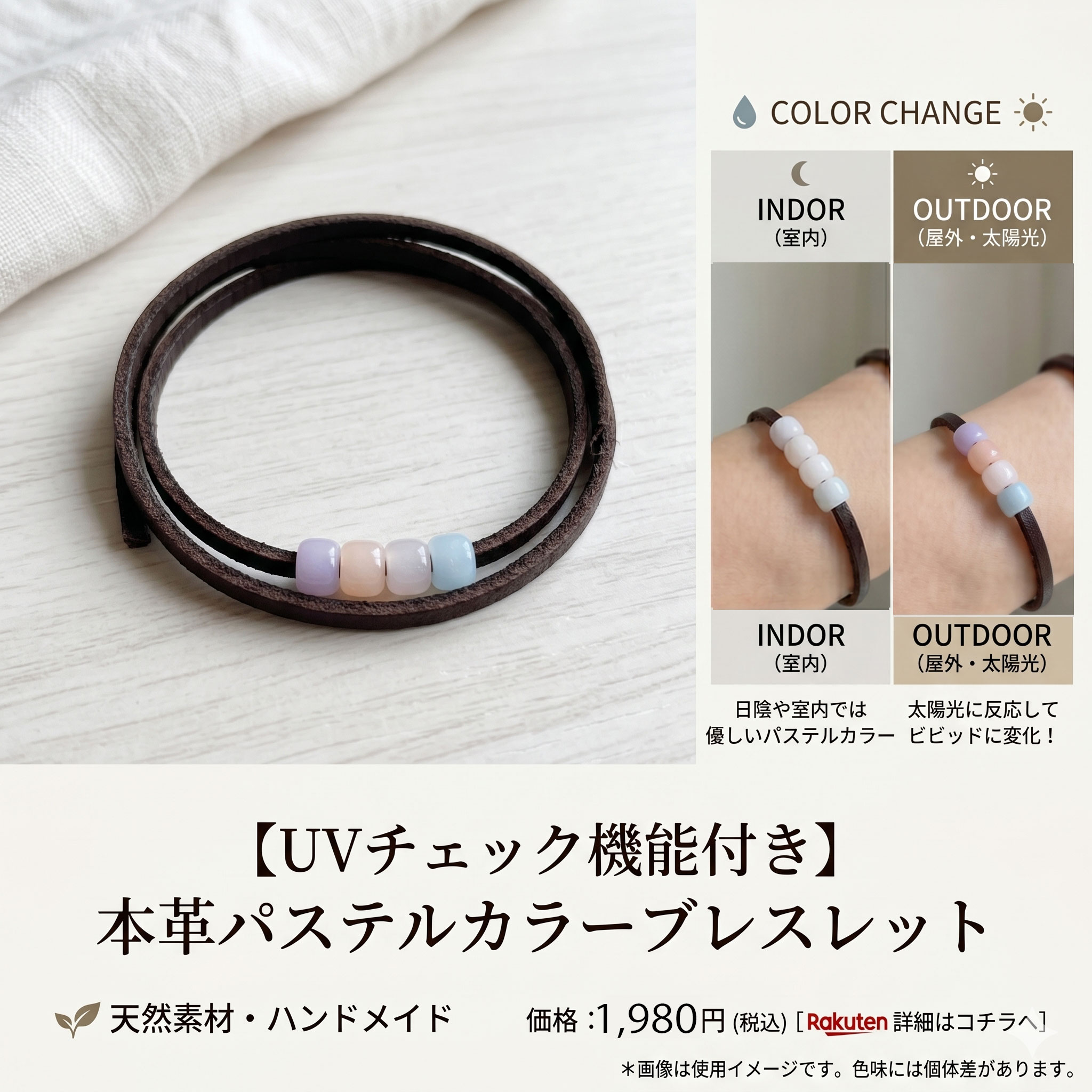 Rakuten - UVチェック機能付き　本革パステルカラーブレスレット