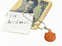 ぶた チャームクリップ【レザー 本革 VANCA バンカクラフト革物語 国産 ハンドメイド 贈り物 即納】