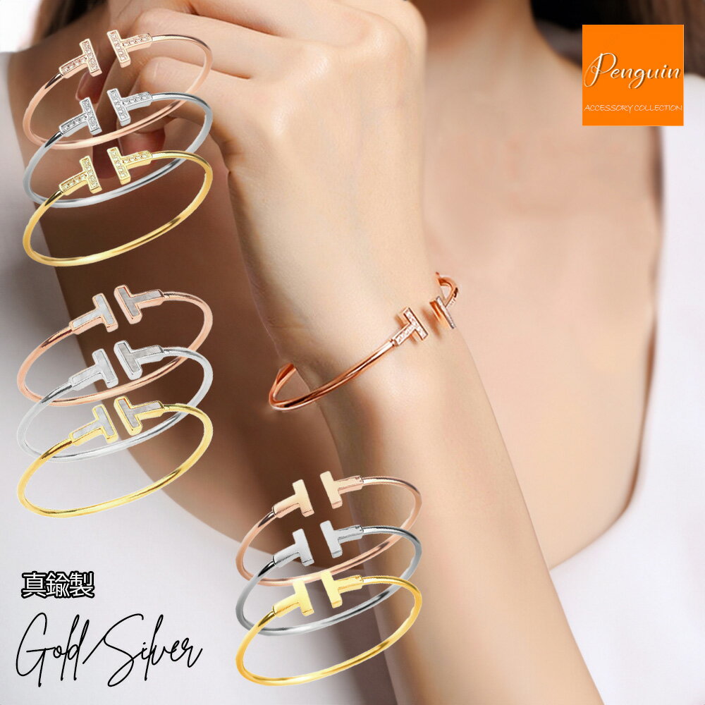 【全商品対象 最大40%OFF】Tバングル T字バングル tスマイル バングル Tスマイルバングル ブレスレット ジルコニア 金属アレルギー 18KGP ゴールド キュービックジルコニア シルバー プラチナ シンプル ジュエリー アクセサリー 母の日