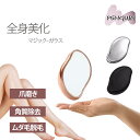 【アフターセール全商品対象 最大40%OFF】脱毛 こするだけ 除毛 毛剃り 無痛 ナノガラス 脱毛器 脱毛機 メンズ レディース 子供 ガラスリムーバー 摩擦...