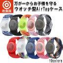 【ゴールデンウイークセール 最大40%OFF】アップル エアタグケース ウォッチ型 子供用 小学生 迷子防止 腕につけれるタイプ AirTag 時計型 バンドタ...