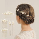 パールヘアピン5点セット