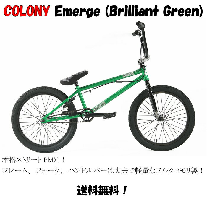 ̵Colony(ˡ)Emerge(BrilliantGreen)20