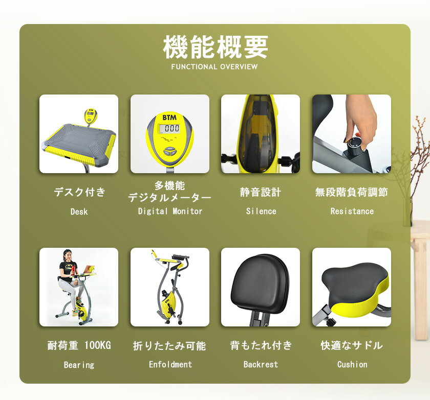 【最大1、000円OFFクーポン!】フィットネスバイク テーブル付き デスク付き 仕事中で運動 折りたたみ 静音 1年安心保証 背もたれ ダイエット 家庭用 有酸素運動 送料無料通販格安セール情報 楽天 通販