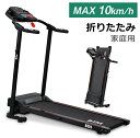 【全品P5倍＆今夜20時～23:59迄！】電動ランニングマシン ルームランナー MAX10km/h BTM 1年安心保証 折りたたみ 脈拍計測 フィットネスマシーン ダイエット器具 有酸素運動 静音 家庭用 トレッドミル エクササイズ 衝撃吸収 室内運動 健康器具　値引