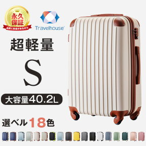 スーツケース Sサイズ キャリーバッグ キャリーケース 超軽量 かわいい おしゃれ 小型 2日 3日 永久保証 TSAロック搭載 1年間保証 suitcase T9088