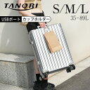 スーツケース 機内持ち込み 軽量 キャリーケース Mサイズ キャリーバッグ アルミ USBポート付き ドリンクホルダー フック式底足 フレームタイプ 防水ポケッ...