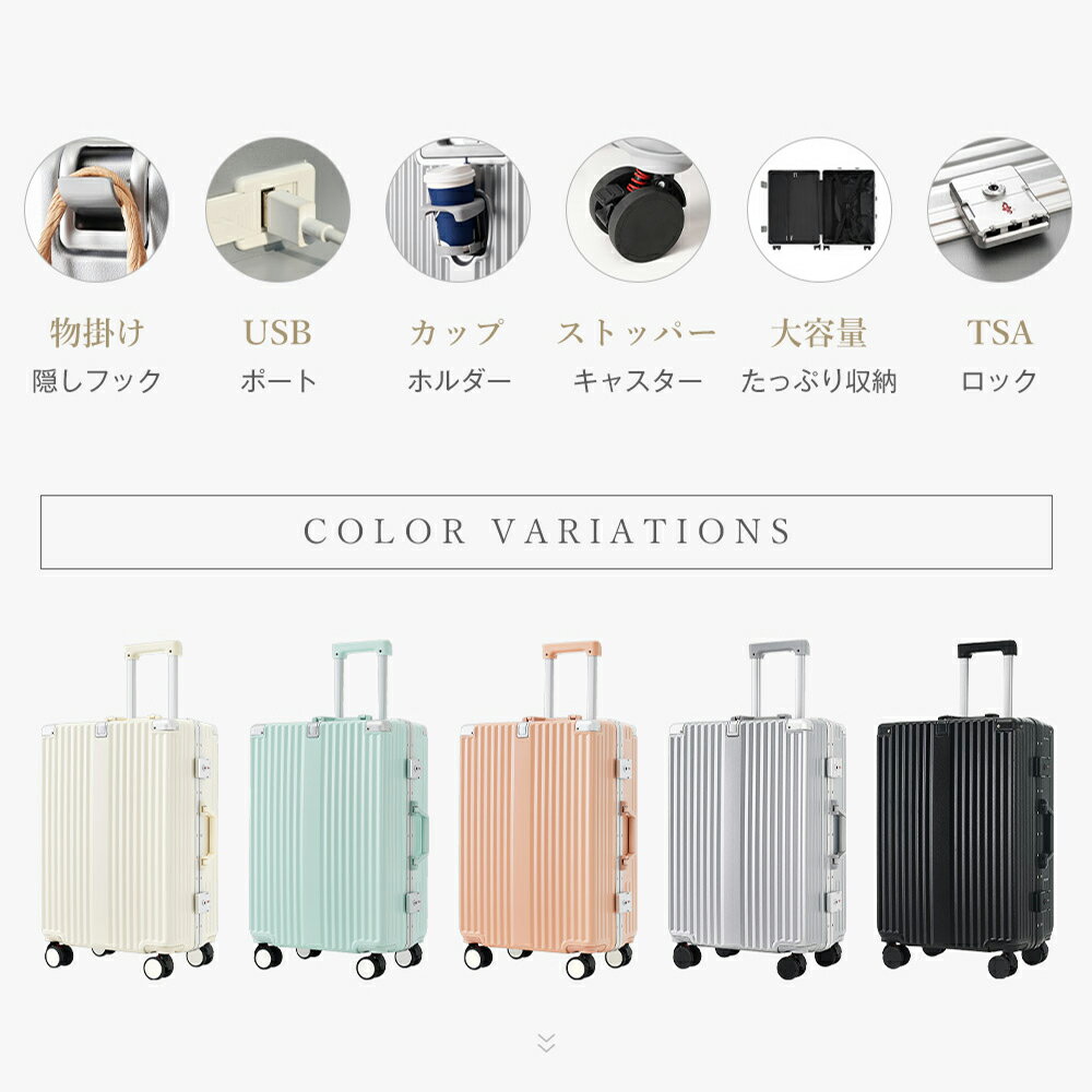スーツケース Mサイズ 軽量 キャリーケース フレームタイプ USBポート付き ドリンクホルダー 機内持ち込み TSAロック ストッパー付き コーヒー 大容量 海外 頑丈 Sサイズ Lサイズ 修学旅行 ビジネス 合宿 シルバー YS01 TANOBI