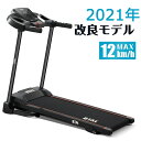 電動ランニングマシン ルームランナー MAX12km/h BTM 3段階角度調整 ダイエット器具 静音 折りたたみ 家庭用 トレッドミル 室内運動 健康器具 送料無料 衝撃吸収 一年安心保証