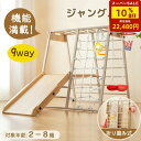 【スーパーSALE限定価格!】ジャングルジム 折りたたみ 金属 9in1 室内 室内遊具 組立簡単 滑り台 大型遊具 遊具 テーブル すべり台 屋内 家庭用 全体耐荷重150kg 子供 キッズ 男の子 女の子 お祝い 入園 おもちゃ 頑丈 安定