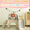 滑り台 大型遊具 7in1 多機能 すべり台 ゴール遊び 輪投げ 大型遊具 すべりだい 収納付き 室内 遊具 キッズ キッズパーク 子供 バスケットゴール 子供 誕生日プレゼント 室内
