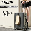 スーツケース Mサイズ 軽量 キャリーケース キャリーバッグ アルミ USBポート付き カップホルダー TSAロック付き フック式底足 ドリンクホルダー フレー...