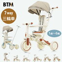 子供用三輪車 かじとり 手押し棒 おしゃれ 7in1 BTM 1歳 2歳 3歳 ランニングバイク 座面回転 自転車 おもちゃ 乗用玩具 幼児用 キッズバイク プ...