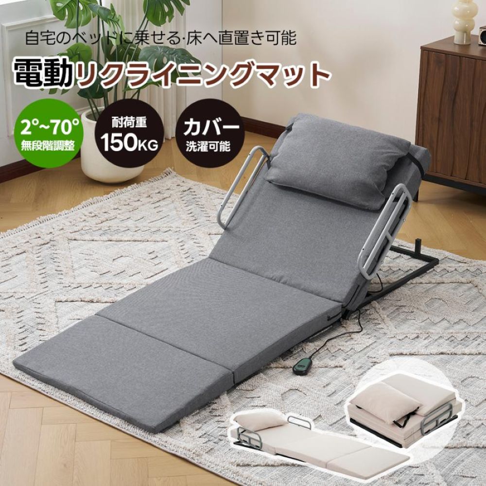 【新作登場】電動介護マット 電動ベッドマットレス 折りたたみ 介護ベッド用マット 乗せるだけ 角度調..