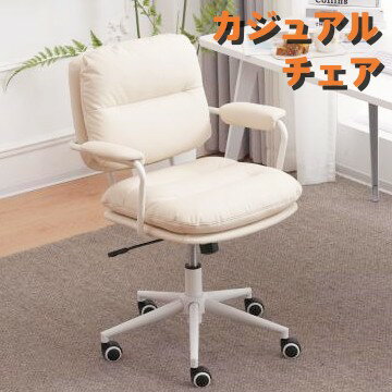 オフィスチェア PUレザ 疲れにくい 肘あり 回転式 静音キャスター 超肉厚 在宅ワーク おしゃれ 椅子 ダイニングチェア チェア 学習 シンプル ワーク 3色 おしゃれ 子供 大人 高級感 事務椅子 デスクチェア ワークチェア(3)