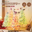 【全品P5倍＆今夜20時～23:59迄！】クリスマスツリー 120/150/180cm クリスマス プレゼント オーナメントセット LEDライト付き可愛い おしゃれ 電飾付き 高級 豊富な枝数 組み立て簡単 LED 明るい送料無料 1