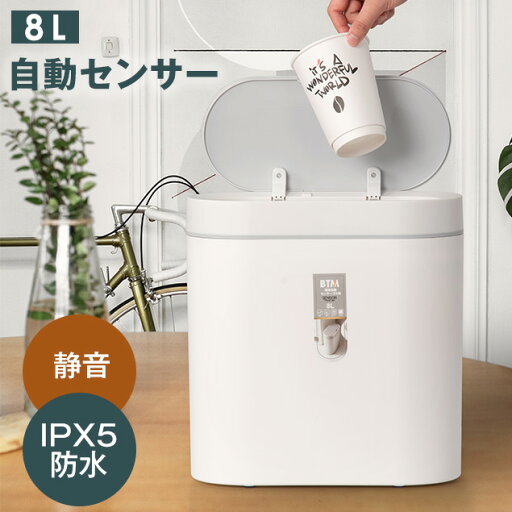 ゴミ箱 自動開閉 ごみ箱 自動センサー 8L IPX5防水 ABS 蓋付 スタイリッシュ シンプル おしゃれ キッチン ベッドルーム 8リットル 8L ホワイト 省エネ スリム ゴミ箱 自動開閉 ごみ箱 自動センサー 8L IPX5防水 ABS 蓋付 スタイリッシュ シンプル おしゃれ キッチン ベッドルーム 8リットル 8L ホワイト 省エネ スリム
