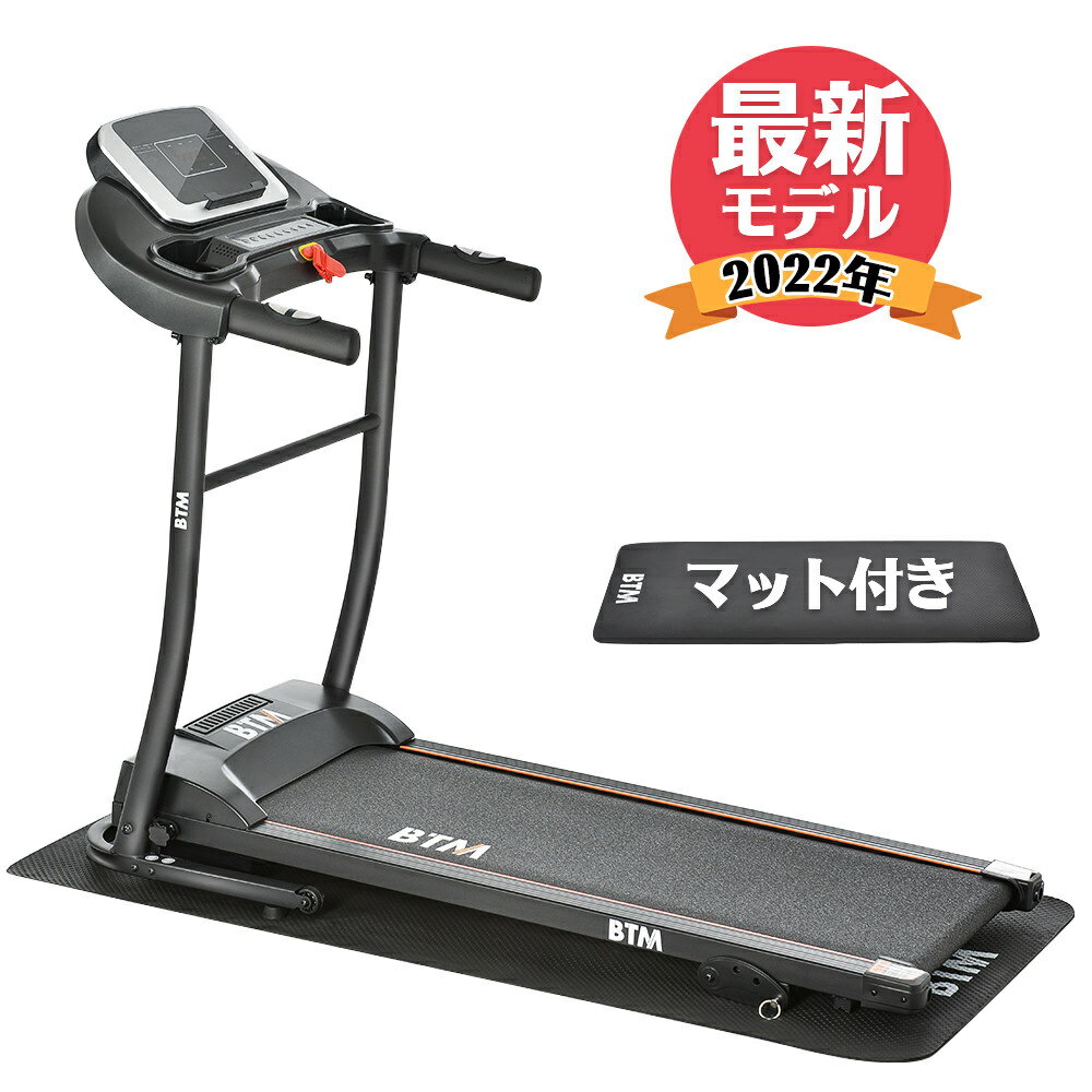 【全品P5倍★今夜20時〜21:59迄！】電動ランニングマシン ルームランナー MAX12km/h BTM マット付き フィットネスマシーン ダイエット器具 有酸素運動 静音 折りたたみ 家庭用 トレッドミル エクササイズ 衝撃吸収 室内運動 健康器具