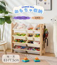 【全品P5倍★今夜20時〜2H限定!】おもちゃ 収納 ラック 4段 棚 おもちゃ箱 おもちゃ収納4段ラック 絵本棚 スリム 天然木 オモチャ収納 おしゃれ ワイドタイプ 大容量 組立カンタン こども キッズ 入学 入園 新生活 出産祝い プレゼント(3)