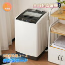 洗濯機 全自動洗濯機 8kg 縦型 8キロ キレイ タイマー コンパクト 一人暮らし 大型洗濯機 節電 ステンレス槽 まとめ洗い 縦型洗濯機 ホワイト 部屋干し 洗濯 洗濯物きれい 引越し 単身 家電 新生活 全自動 上開き