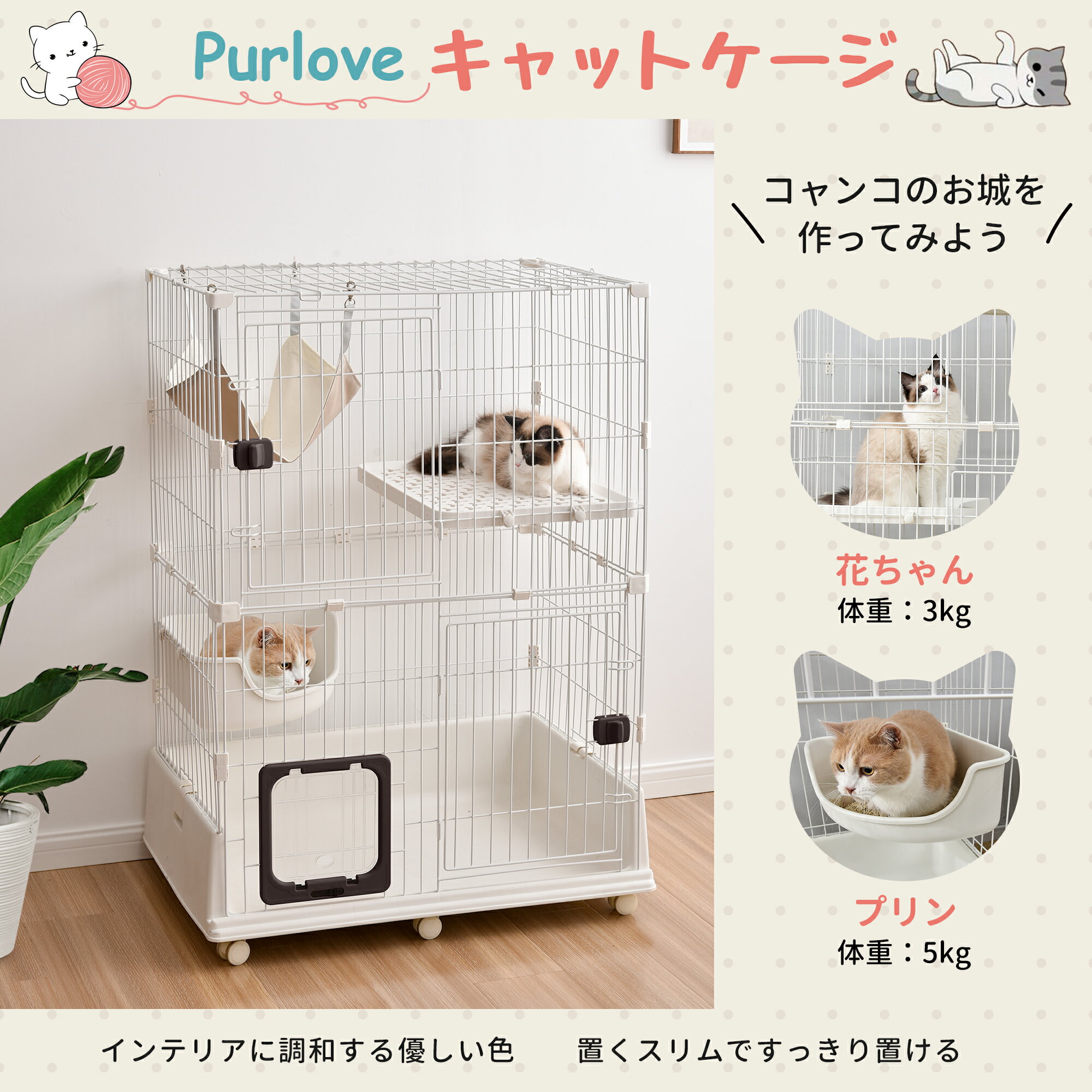 猫 ケージ キャットケージ 2段 ペットケージ キャスター付 猫ゲージ 大型 多頭飼い ネコドア キャットハウス 1段2段可能 留守番 保護 脱走防止 おしゃれ 一年安心保証