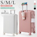 スーツケース 機内持ち込み 軽量 キャリーバッグ Sサイズ Mサイズ Lサイズ USBポート付き ドリンクホルダー付き ダブルキャスター スムーズ 静音 静か かわいい ふわふわ おしゃれ 1日3日用 電車 女性 頑丈 海外 修学旅行 suitcase TANOBI(4)