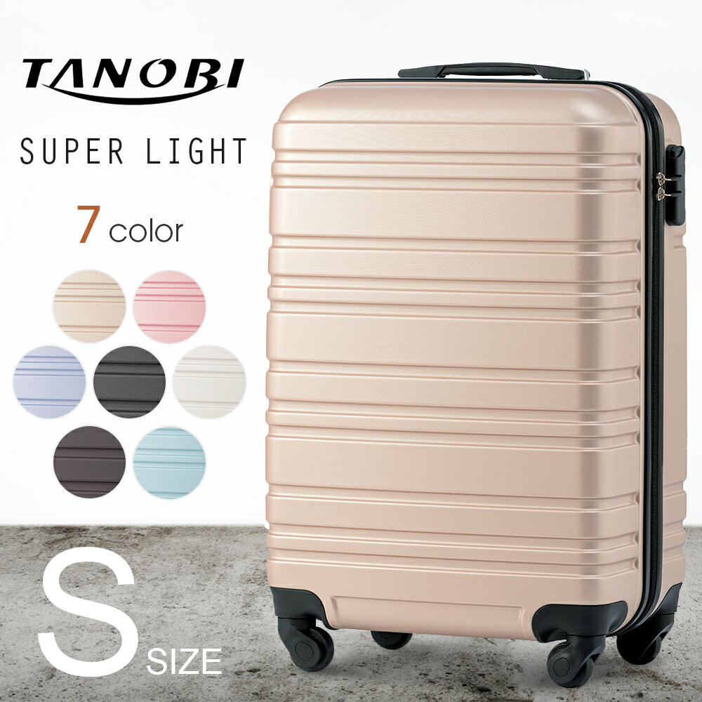 機内持ち込み キャリーバッグ Sサイズ スーツケース キャリーケース かわいい 1年間保証 1日〜3日用 小型 超軽量 かわいい suitcase TANOBI HY5515