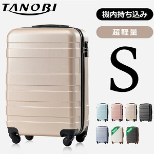 キャリーケース スーツケース 機内持ち込み キャリーケース sサイズ 女性　キャリーケース 機内持ち込み キャリーバッグ かわいい　1年間保証 1日〜3日用 小型 超軽量 ファスナー suitcase TANOBI ABS5320