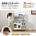 ゴミ分別意識を育てる!おままごと キッチン 木製 台所 お店屋さんごっこ 調理器具付き 調味料 食材 知育玩具 おままごとセット コンロ キッチン おもちゃ キッズ ベビー 誕生日 プレゼント 子供 ままごと キッチン 新作 クリスマス