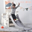 【全品P5倍★20時~4H限定!】バス滑り台 すべり台 大型遊具 3in1 すべりだい スライダー 室内 遊具 キッズ キッズパーク 組立簡単 子供 誕生日プレゼント クリスマス プレゼント